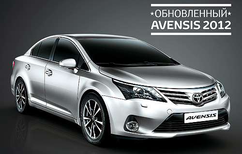 Toyota_Avensis_02.jpg